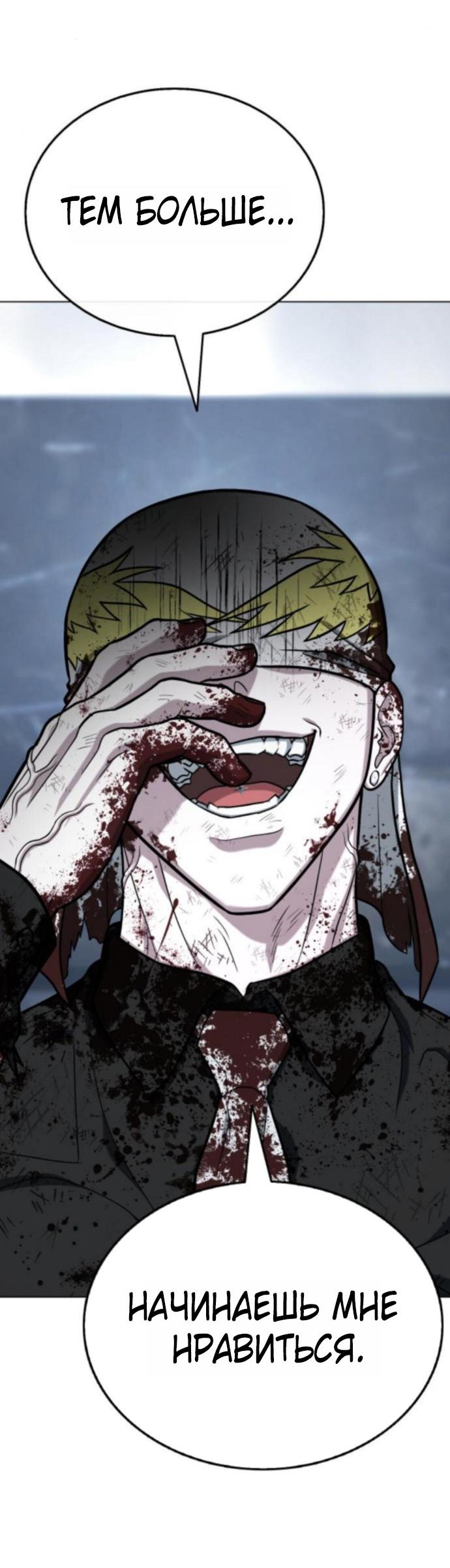 Манга Зомби-папа - Глава 17 Страница 100