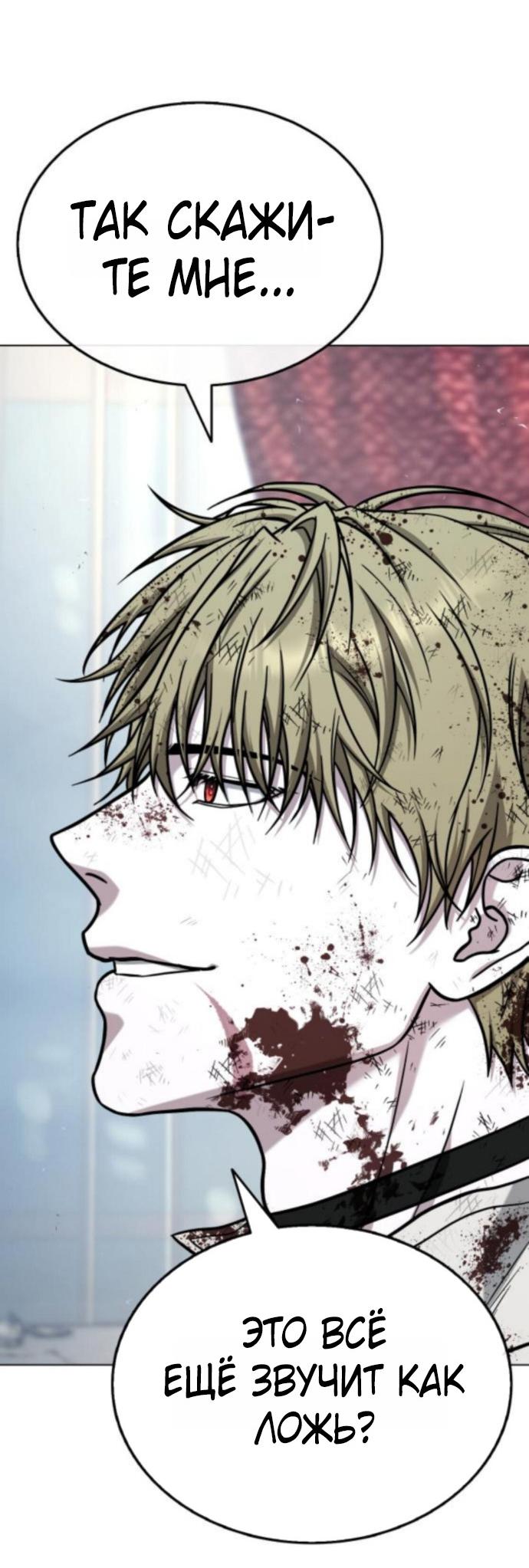 Манга Зомби-папа - Глава 17 Страница 96