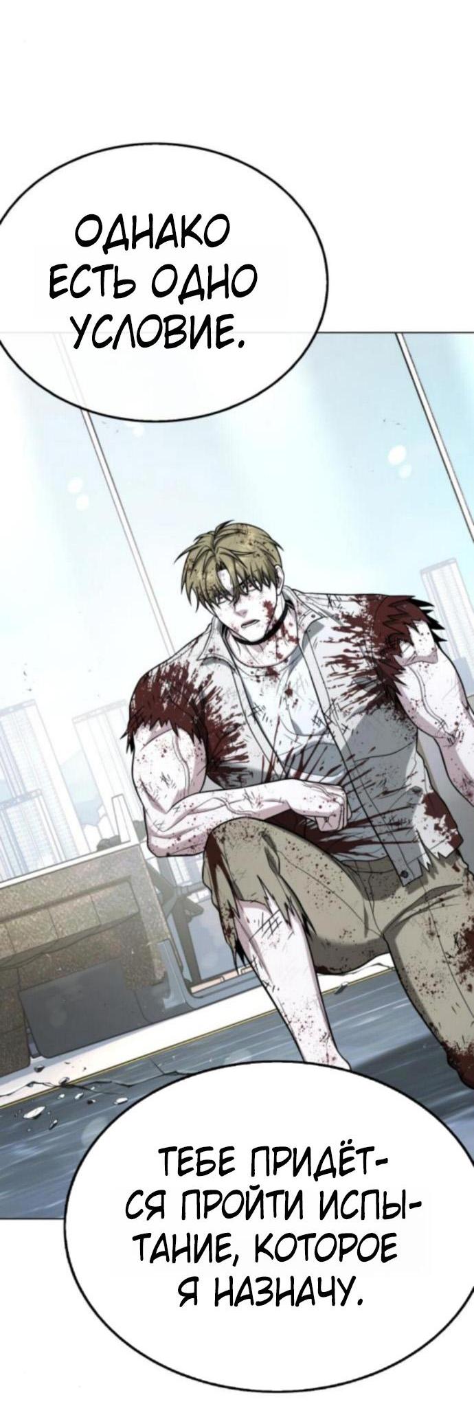 Манга Зомби-папа - Глава 17 Страница 106