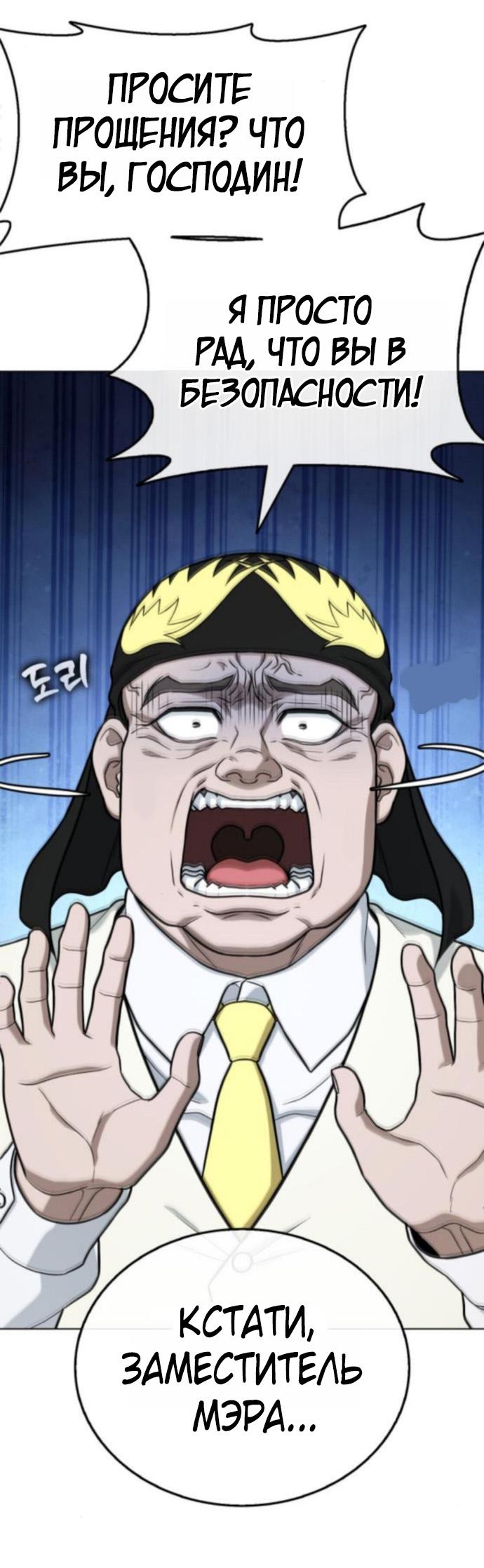 Манга Зомби-папа - Глава 17 Страница 70