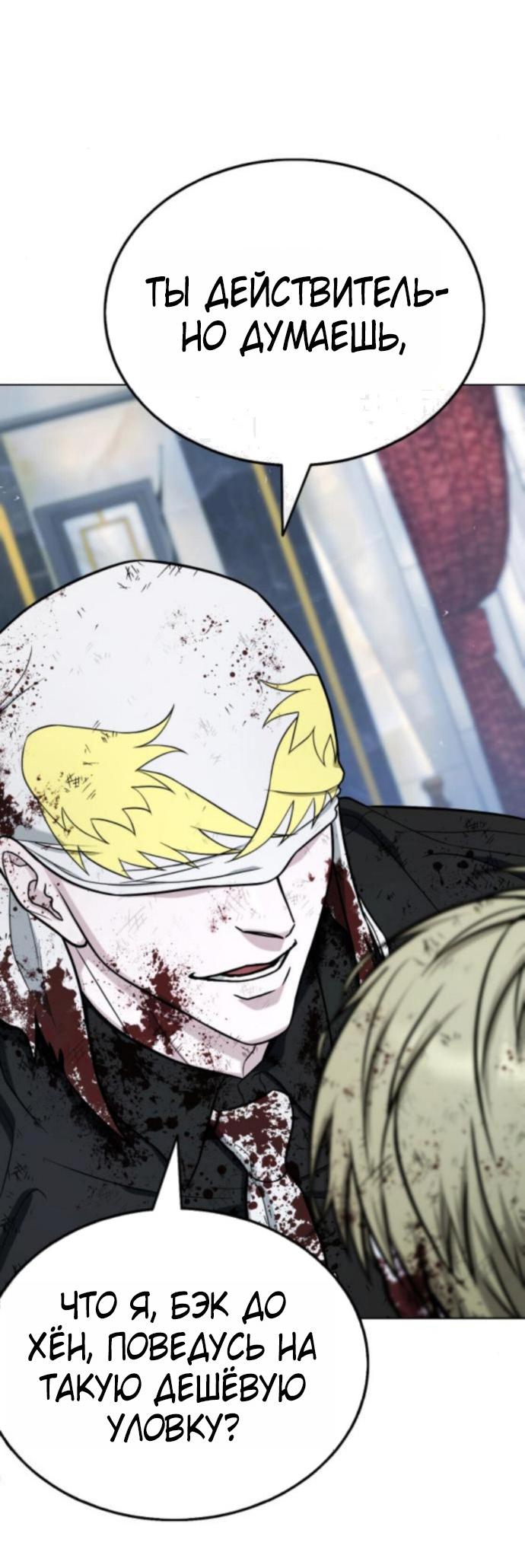 Манга Зомби-папа - Глава 17 Страница 91