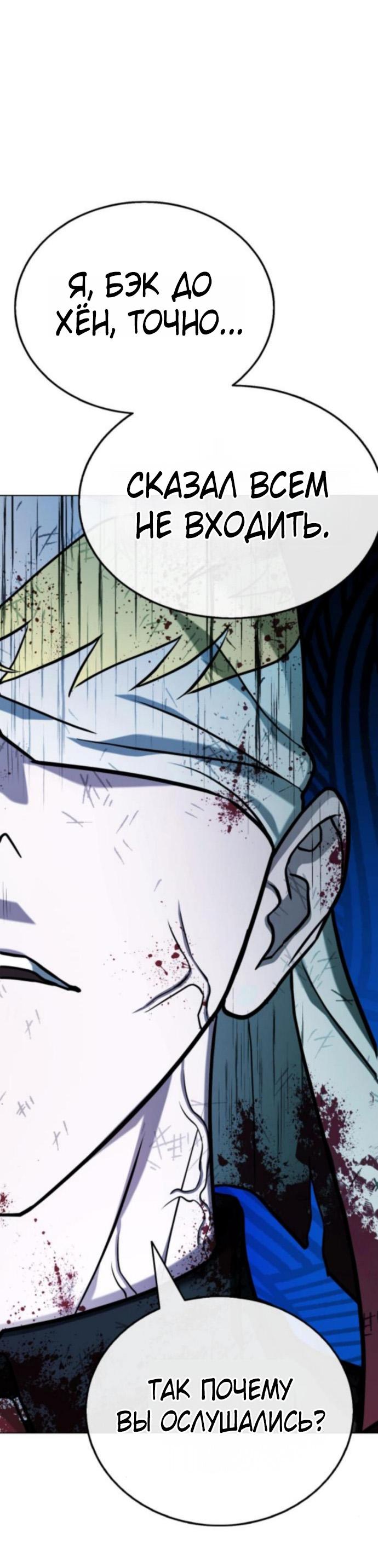 Манга Зомби-папа - Глава 17 Страница 73