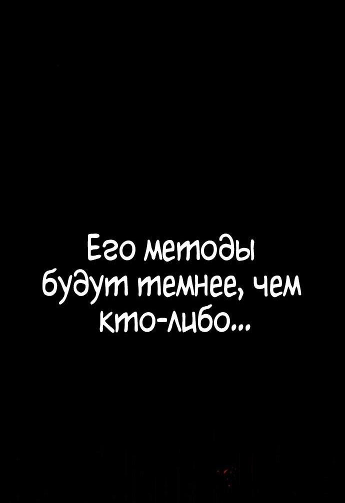 Манга Зомби-папа - Глава 17 Страница 109