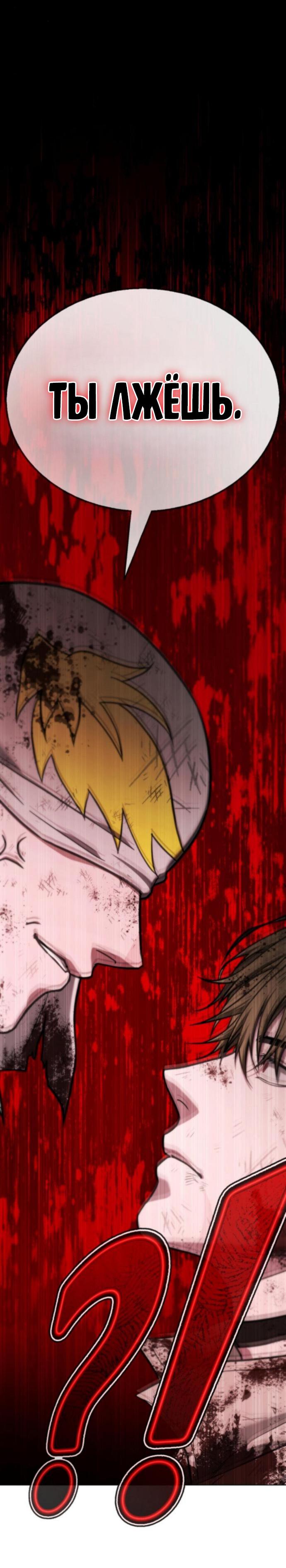 Манга Зомби-папа - Глава 17 Страница 89