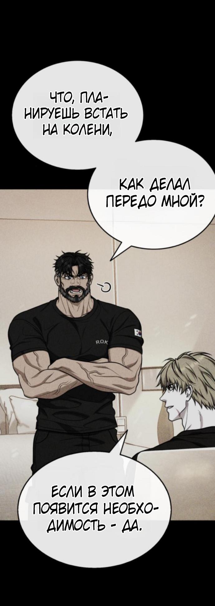 Манга Зомби-папа - Глава 17 Страница 84