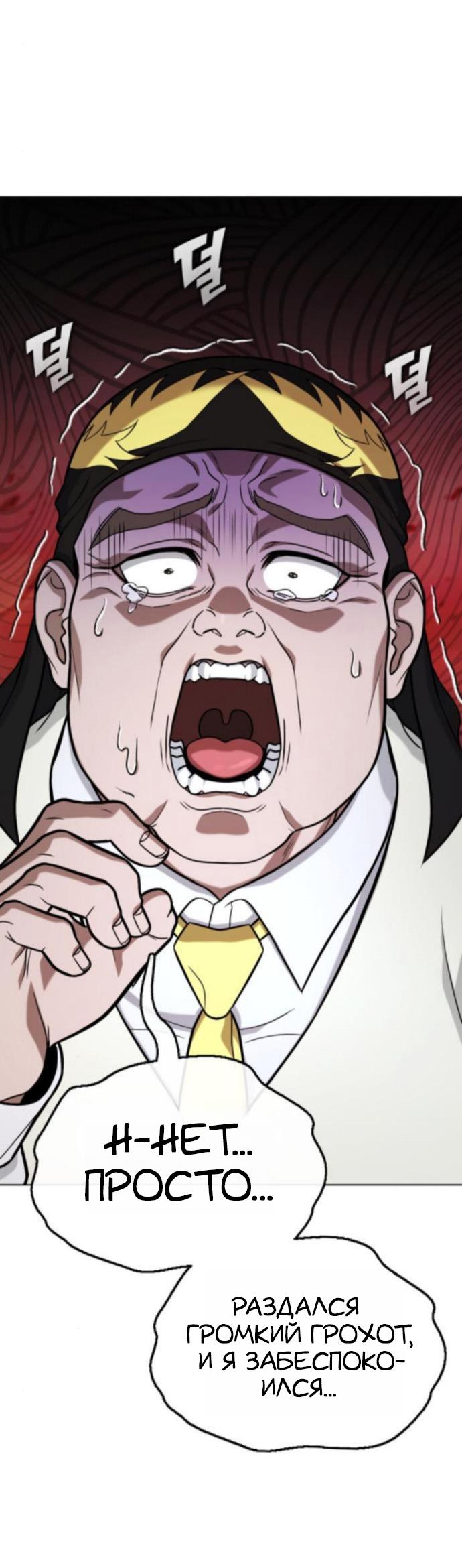 Манга Зомби-папа - Глава 17 Страница 74