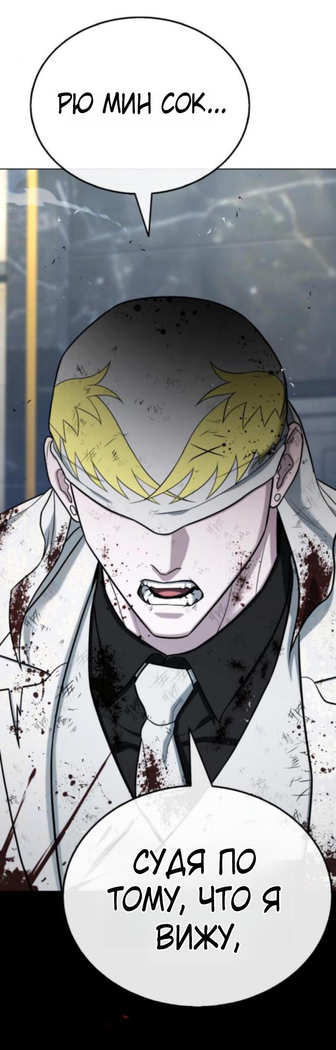 Манга Зомби-папа - Глава 17 Страница 49