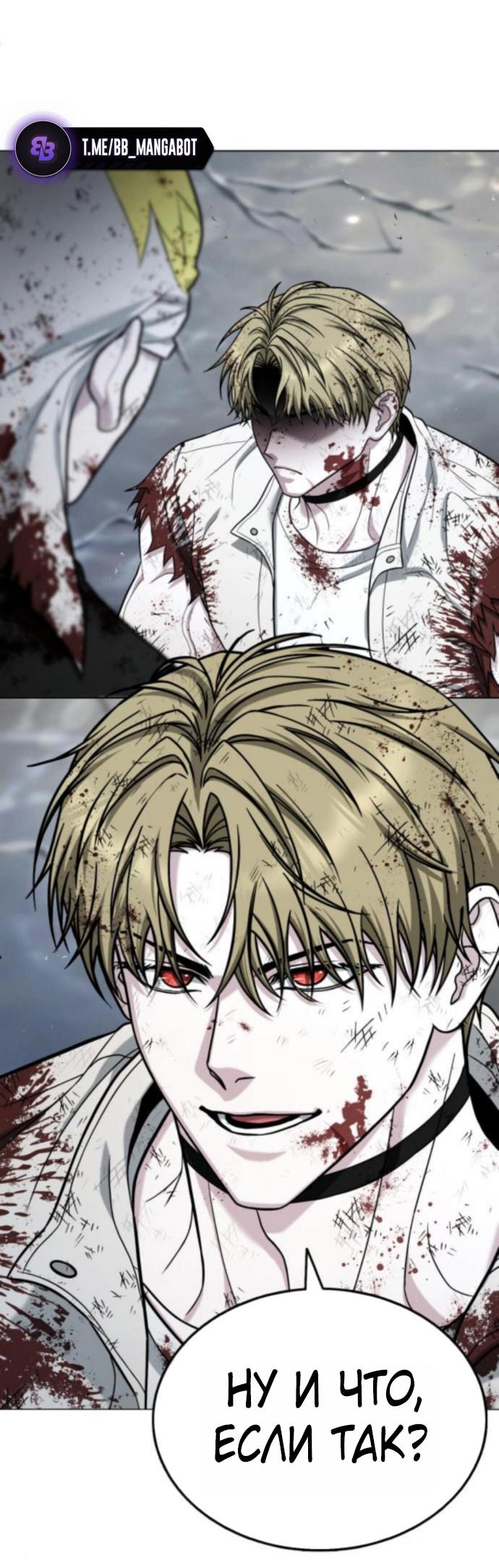 Манга Зомби-папа - Глава 17 Страница 92