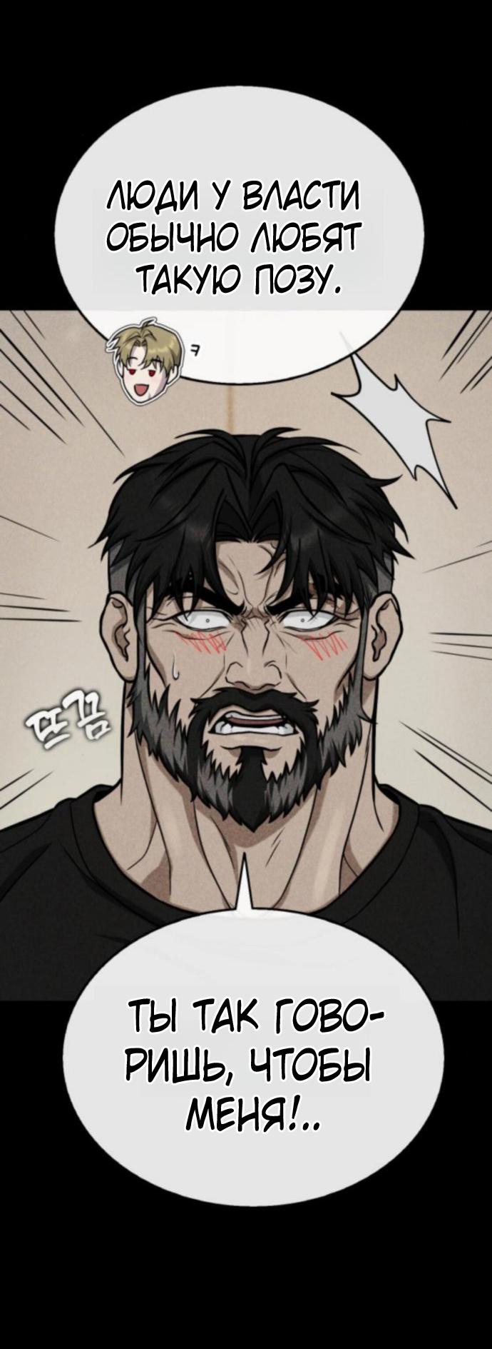 Манга Зомби-папа - Глава 17 Страница 85