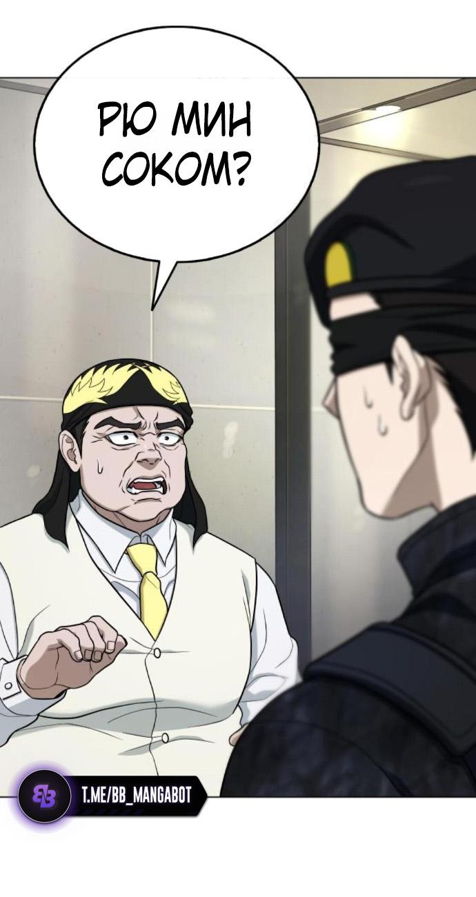 Манга Зомби-папа - Глава 17 Страница 38