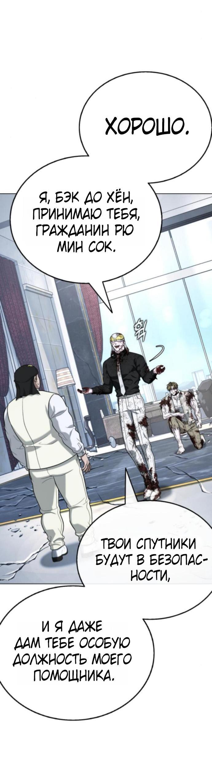 Манга Зомби-папа - Глава 17 Страница 101