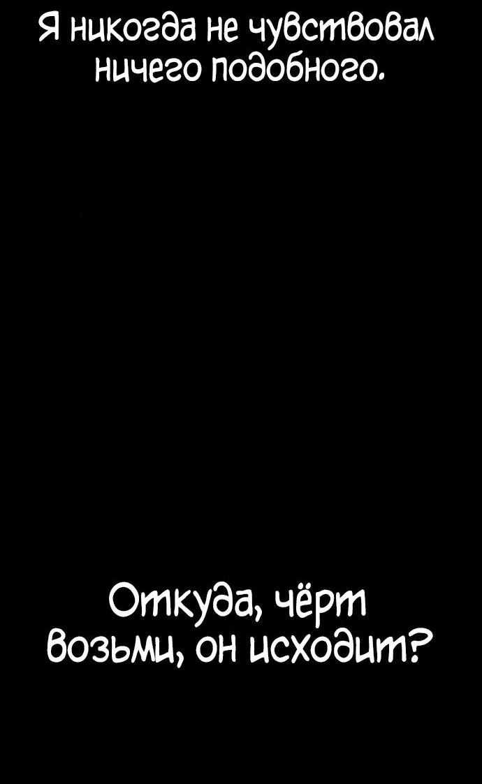 Манга Зомби-папа - Глава 17 Страница 6