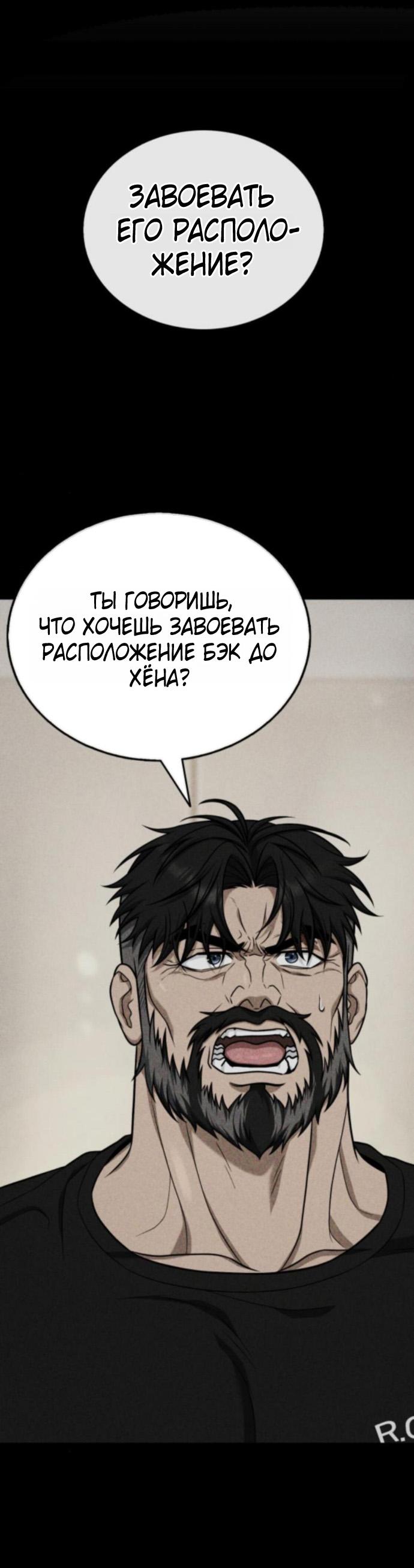 Манга Зомби-папа - Глава 17 Страница 83