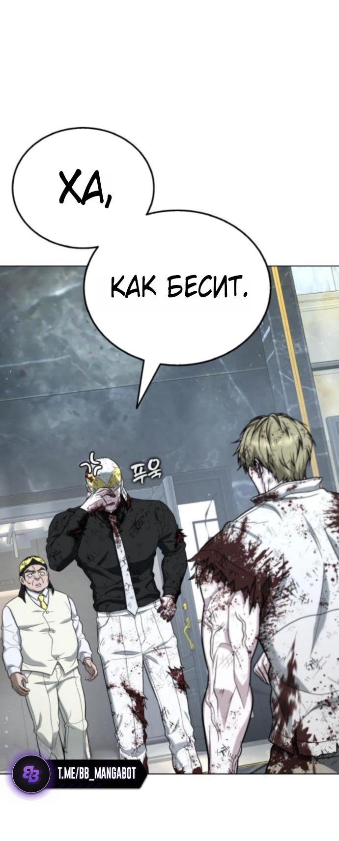 Манга Зомби-папа - Глава 17 Страница 98