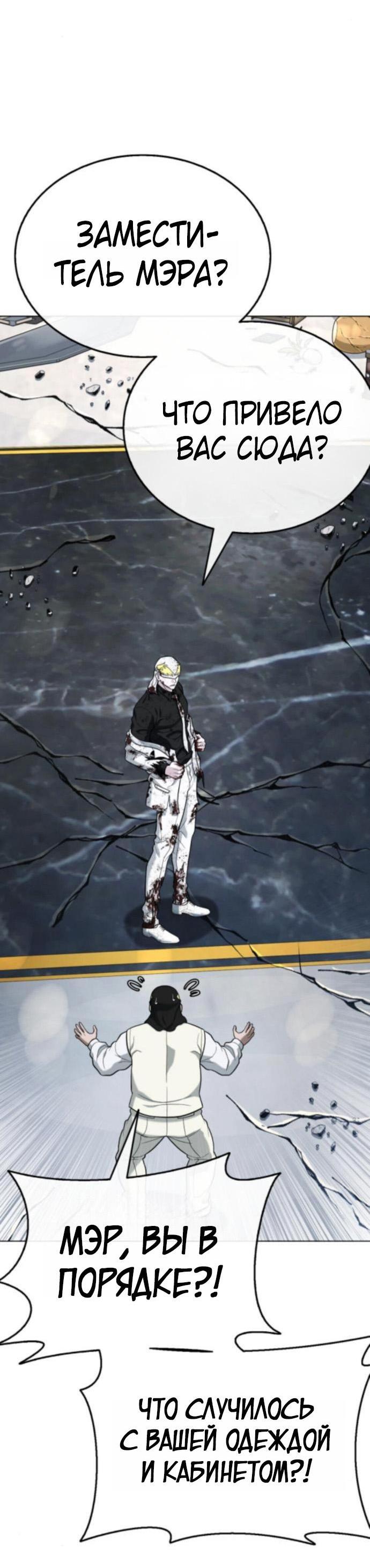 Манга Зомби-папа - Глава 17 Страница 68