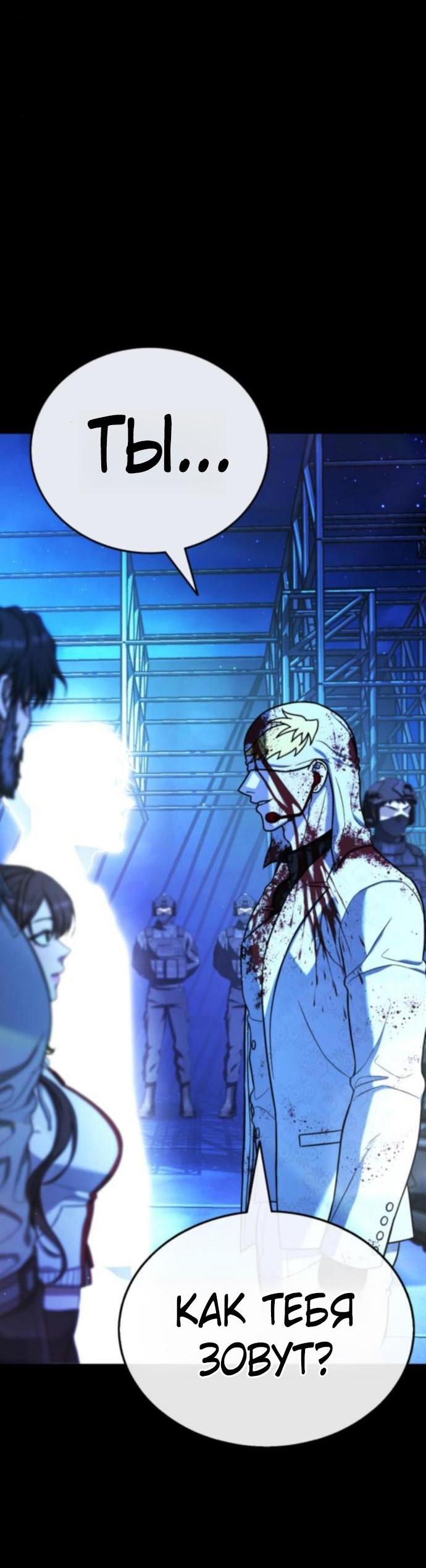 Манга Зомби-папа - Глава 17 Страница 10