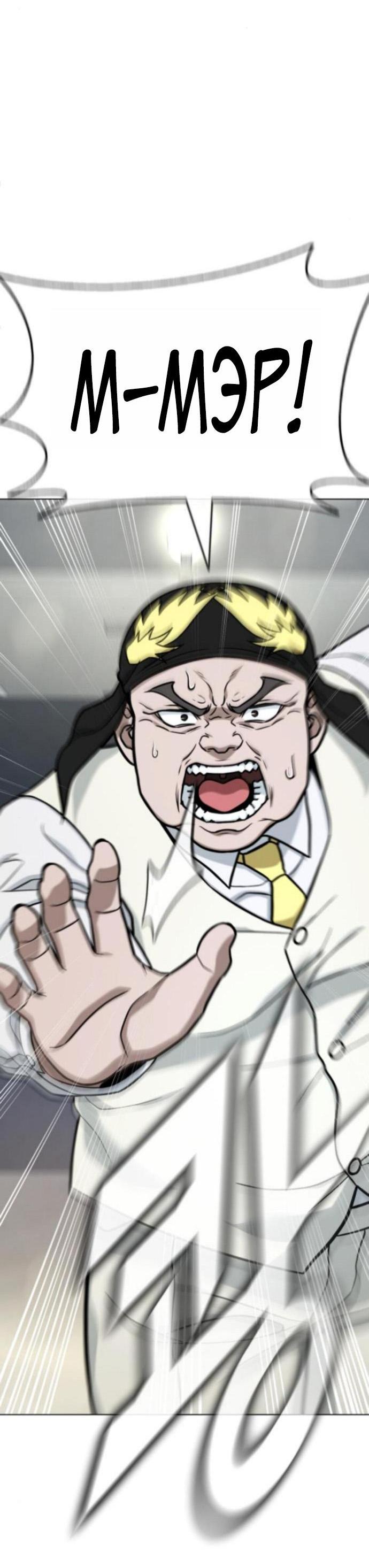 Манга Зомби-папа - Глава 17 Страница 67