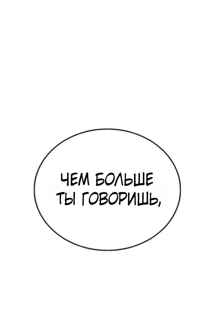 Манга Зомби-папа - Глава 17 Страница 99