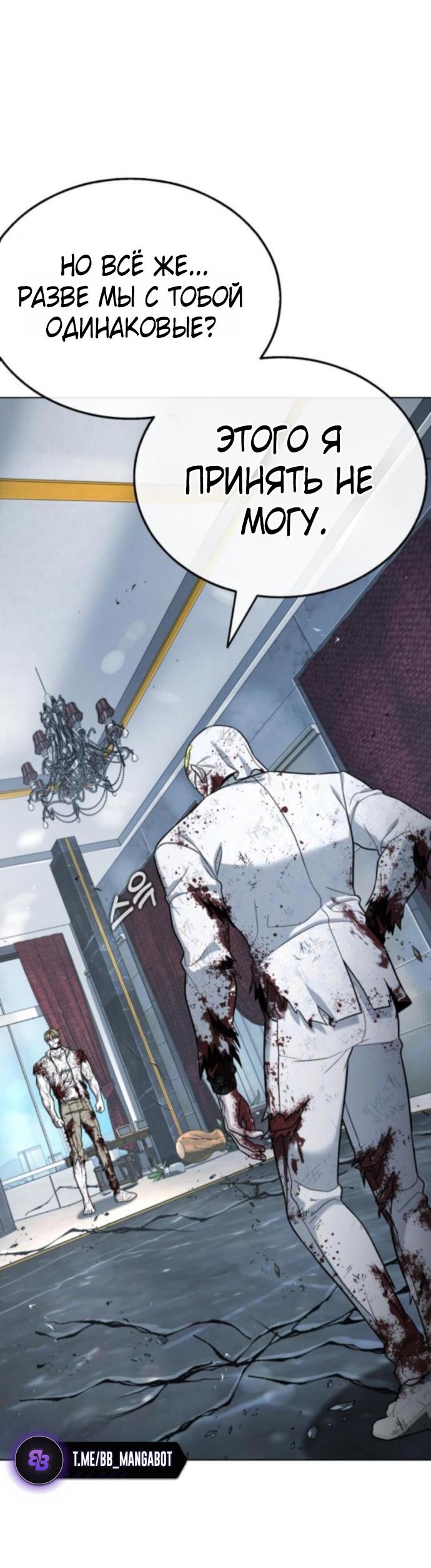 Манга Зомби-папа - Глава 17 Страница 53