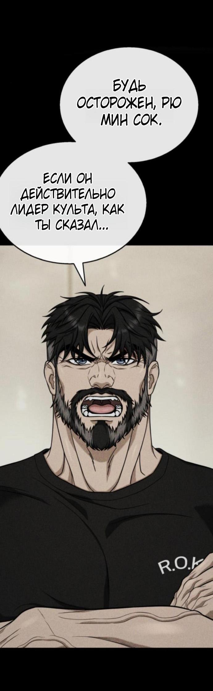 Манга Зомби-папа - Глава 17 Страница 108