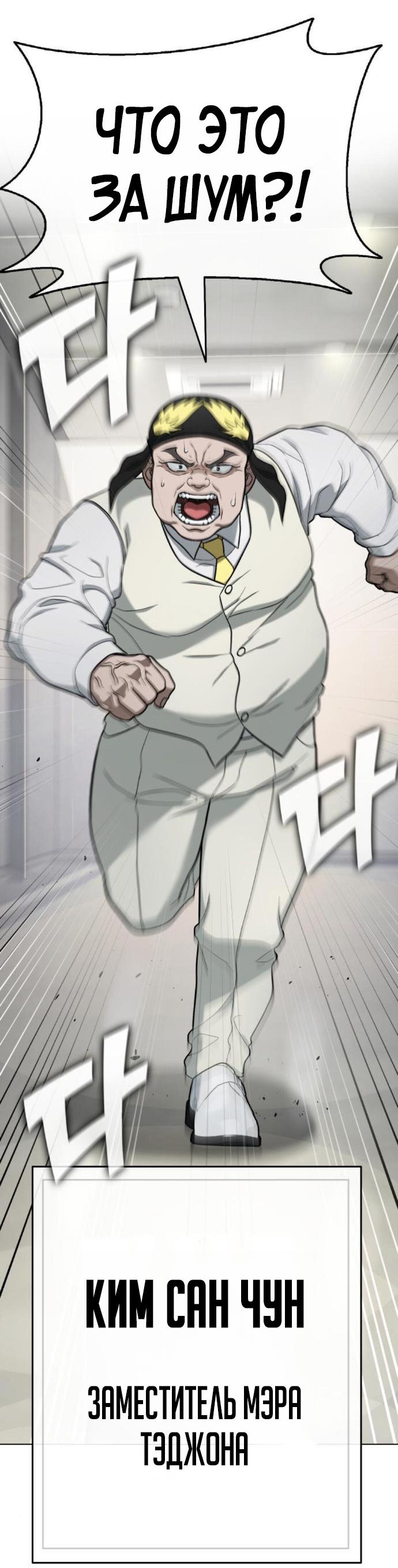 Манга Зомби-папа - Глава 17 Страница 34