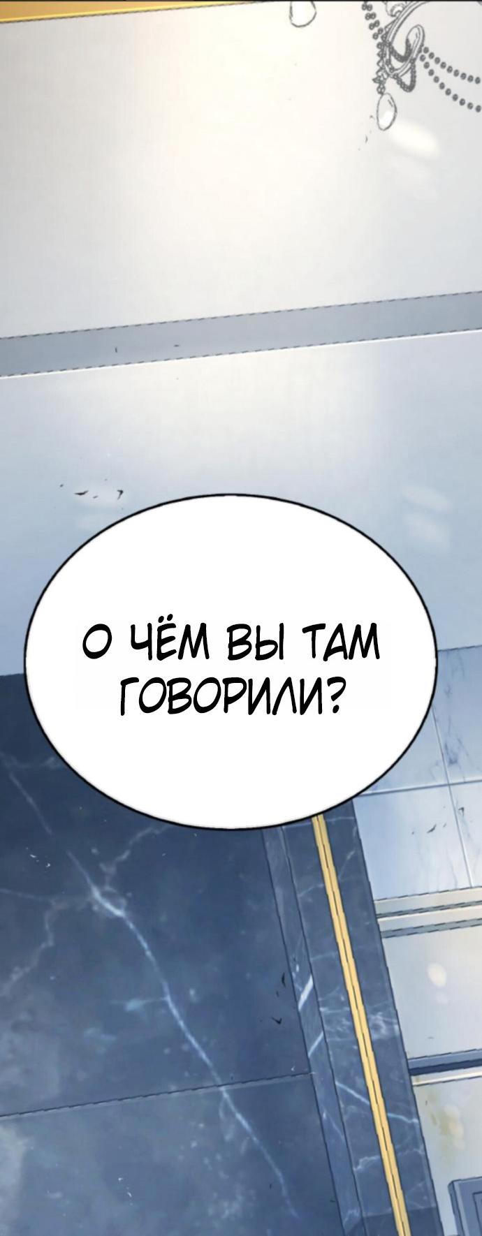 Манга Зомби-папа - Глава 17 Страница 76