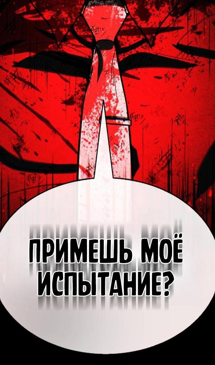 Манга Зомби-папа - Глава 17 Страница 111