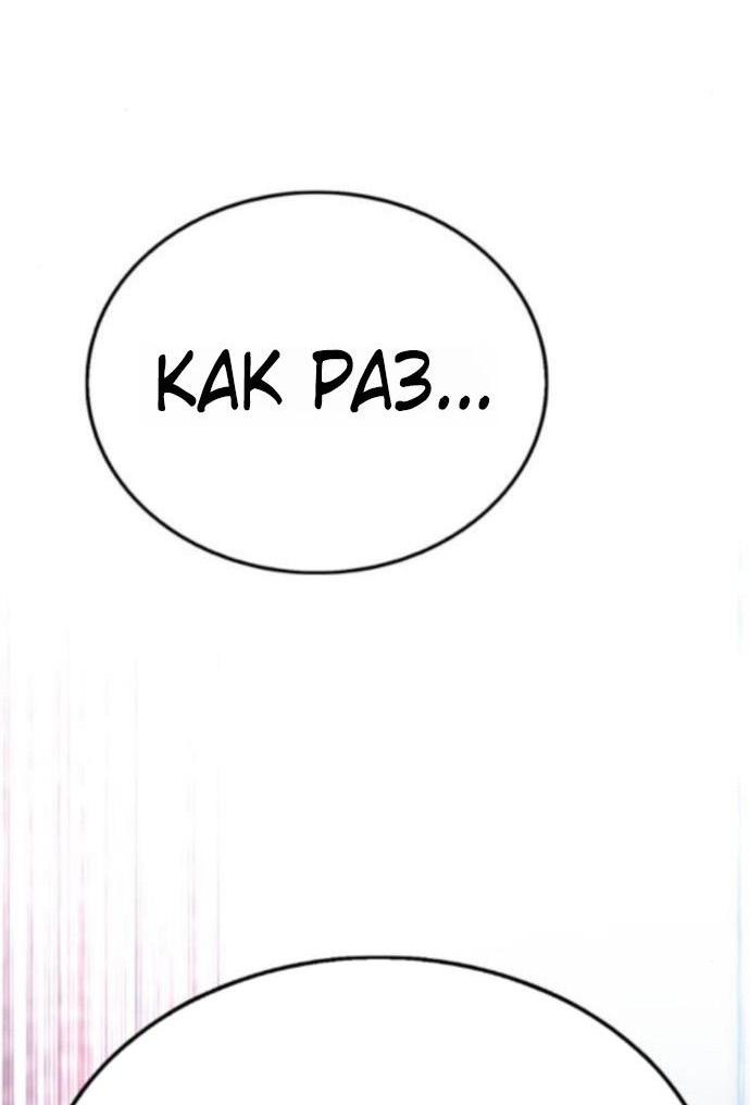 Манга Зомби-папа - Глава 17 Страница 104