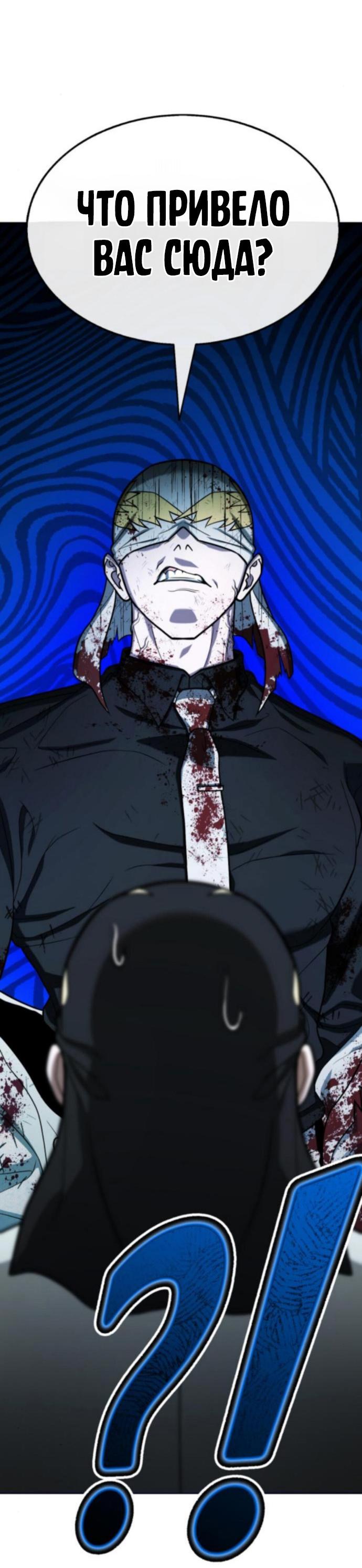 Манга Зомби-папа - Глава 17 Страница 72