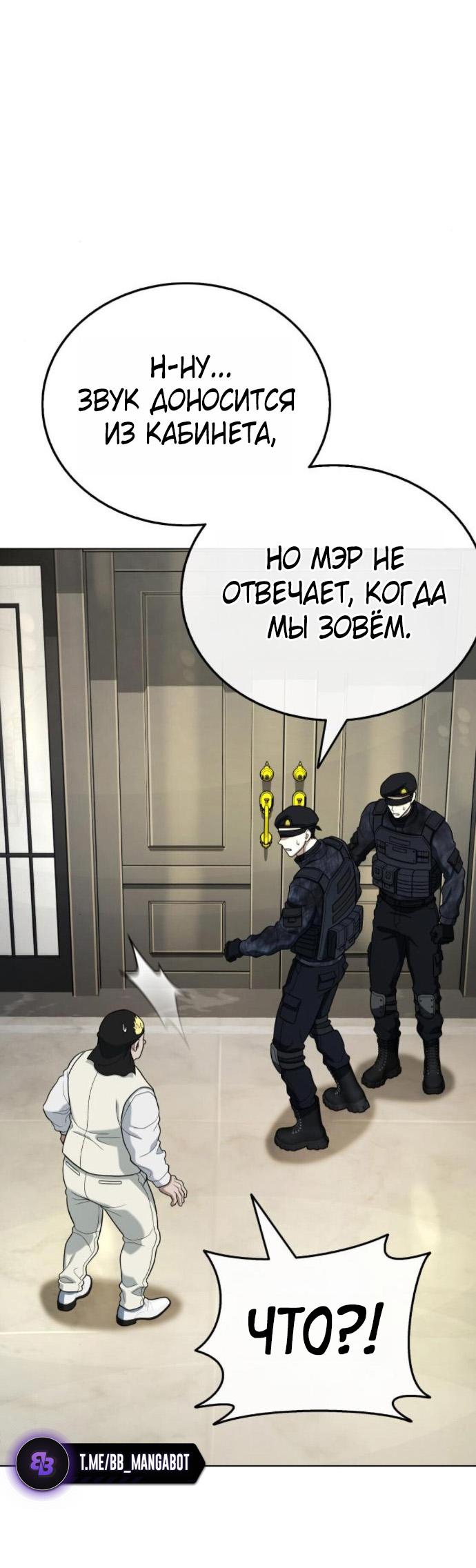 Манга Зомби-папа - Глава 17 Страница 35