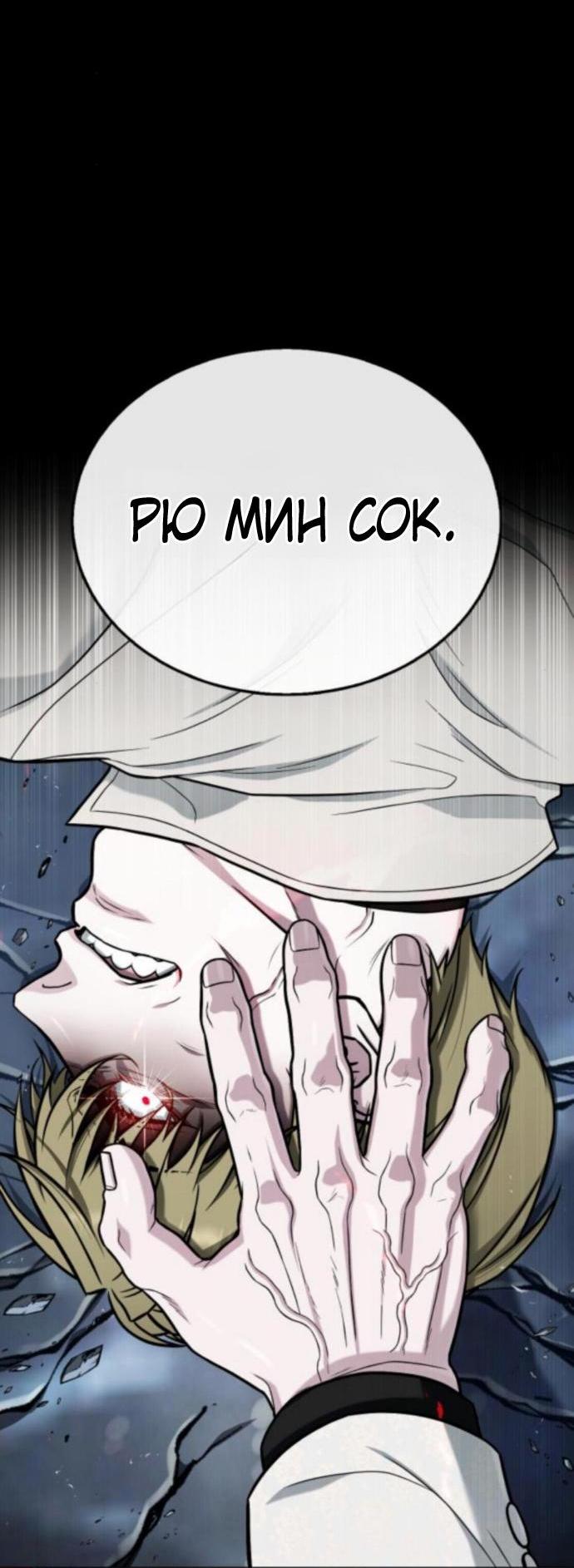 Манга Зомби-папа - Глава 17 Страница 12