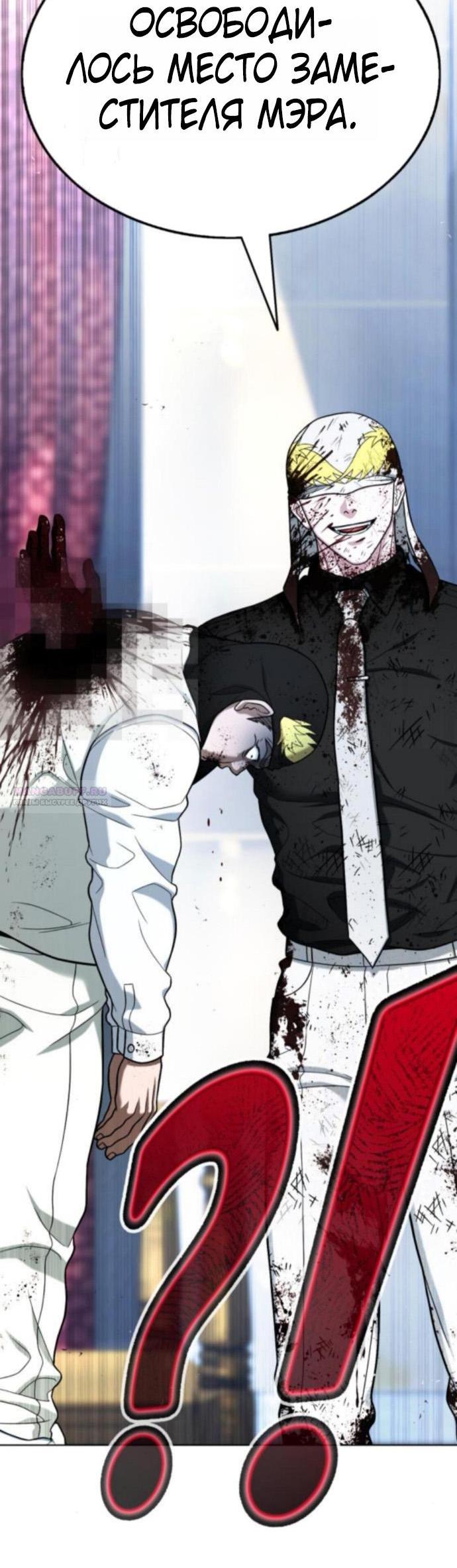 Манга Зомби-папа - Глава 17 Страница 105