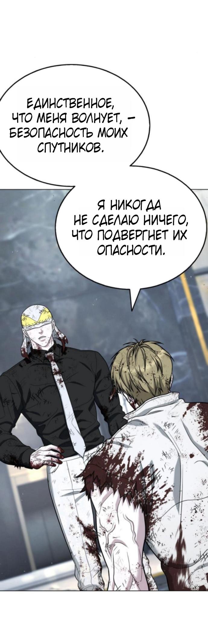 Манга Зомби-папа - Глава 17 Страница 95