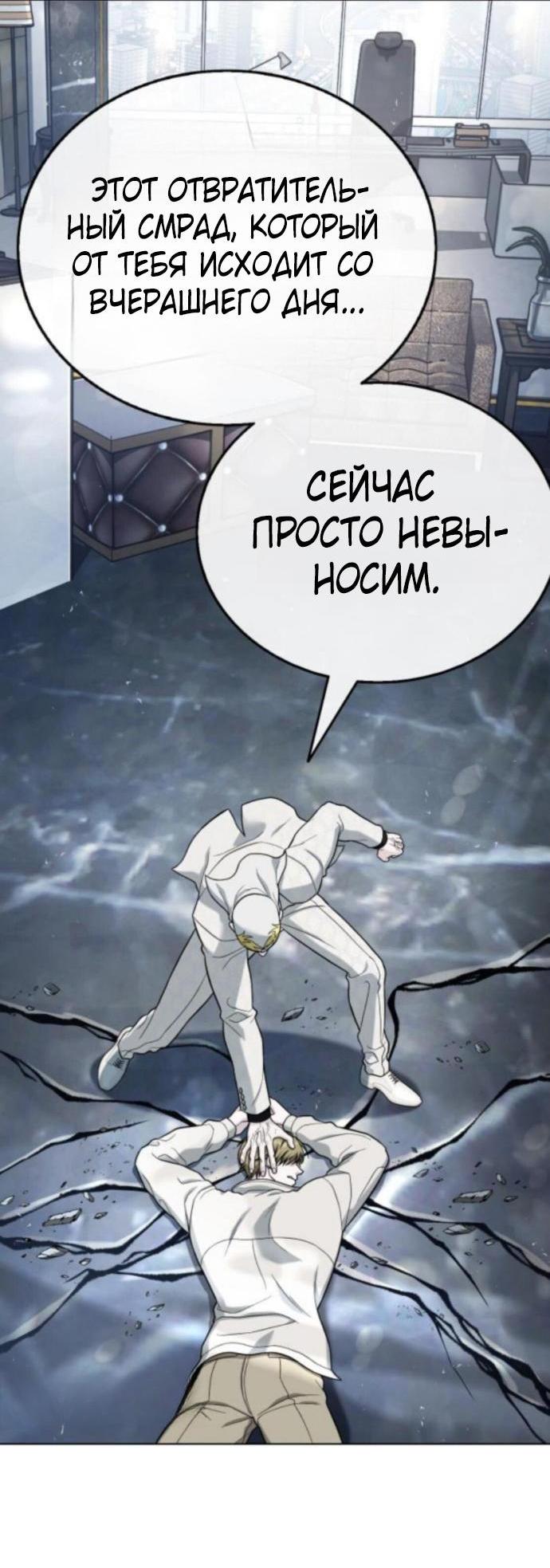 Манга Зомби-папа - Глава 17 Страница 13