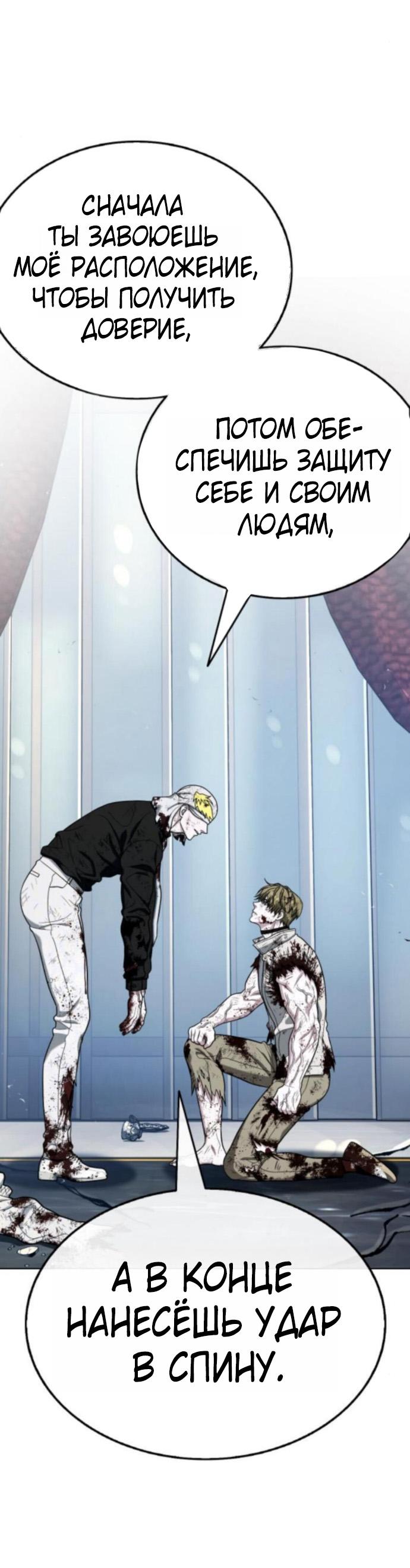 Манга Зомби-папа - Глава 17 Страница 90