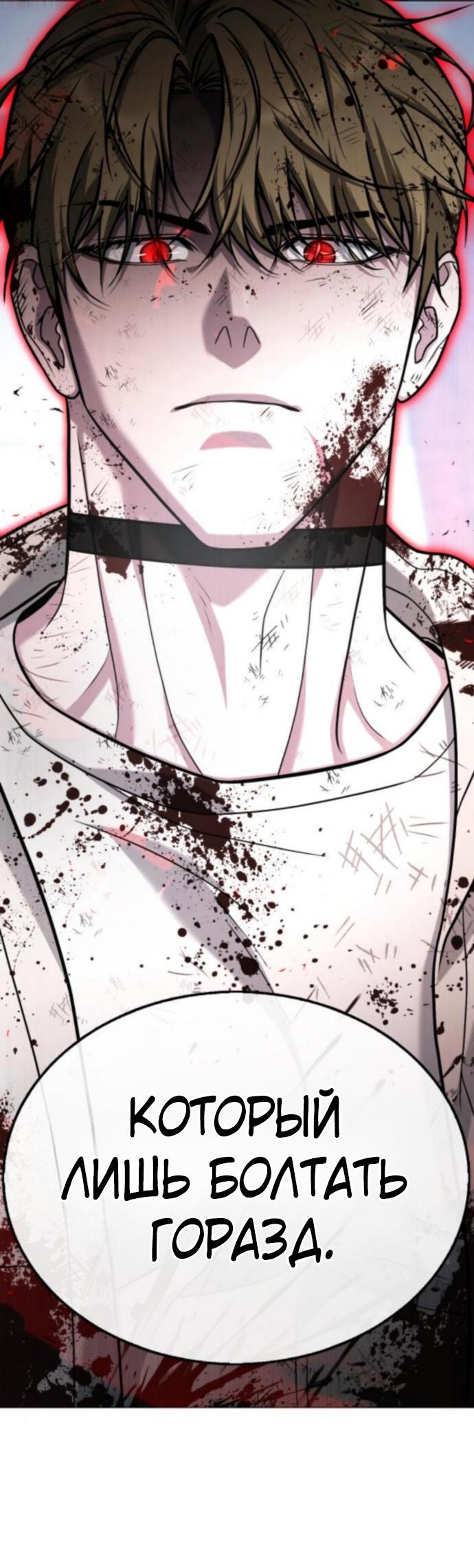 Манга Зомби-папа - Глава 17 Страница 52