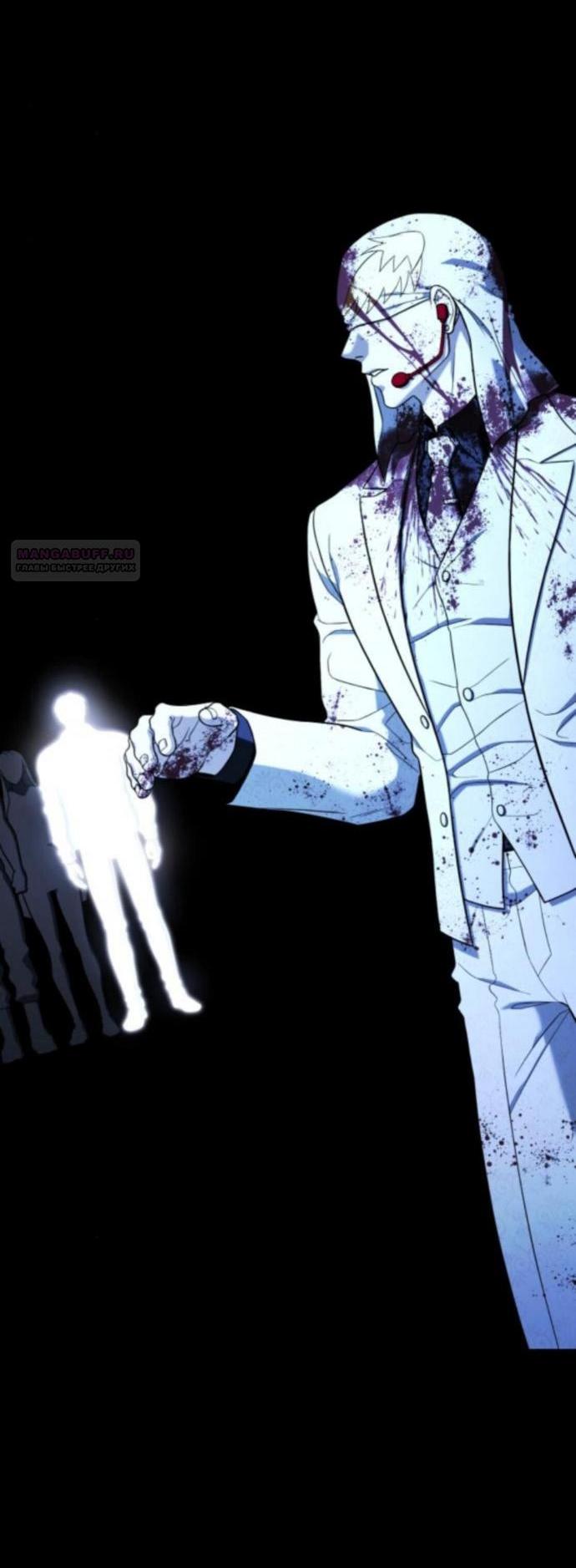 Манга Зомби-папа - Глава 17 Страница 7