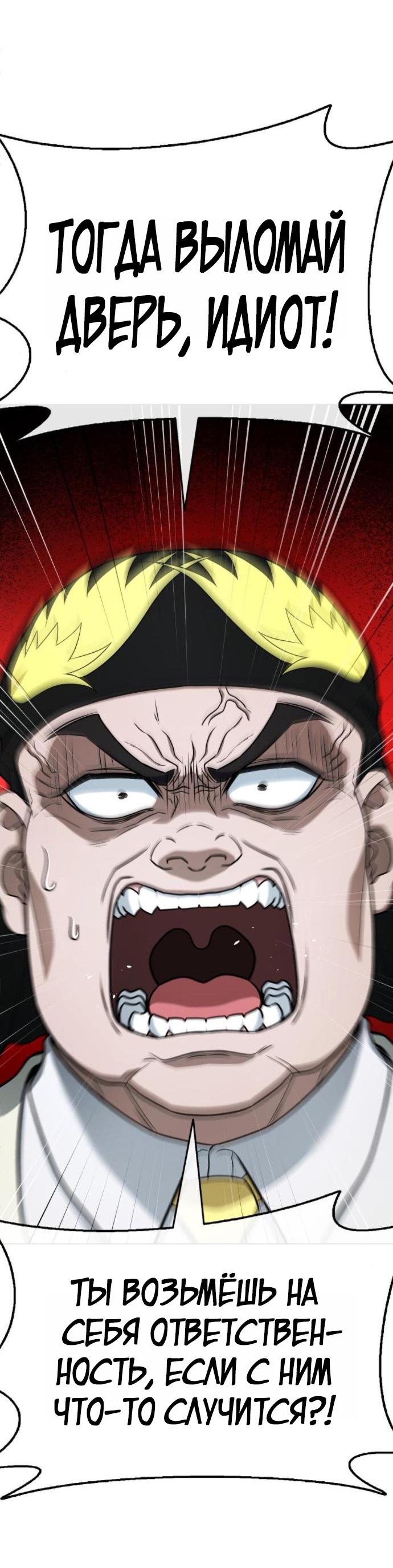 Манга Зомби-папа - Глава 17 Страница 36