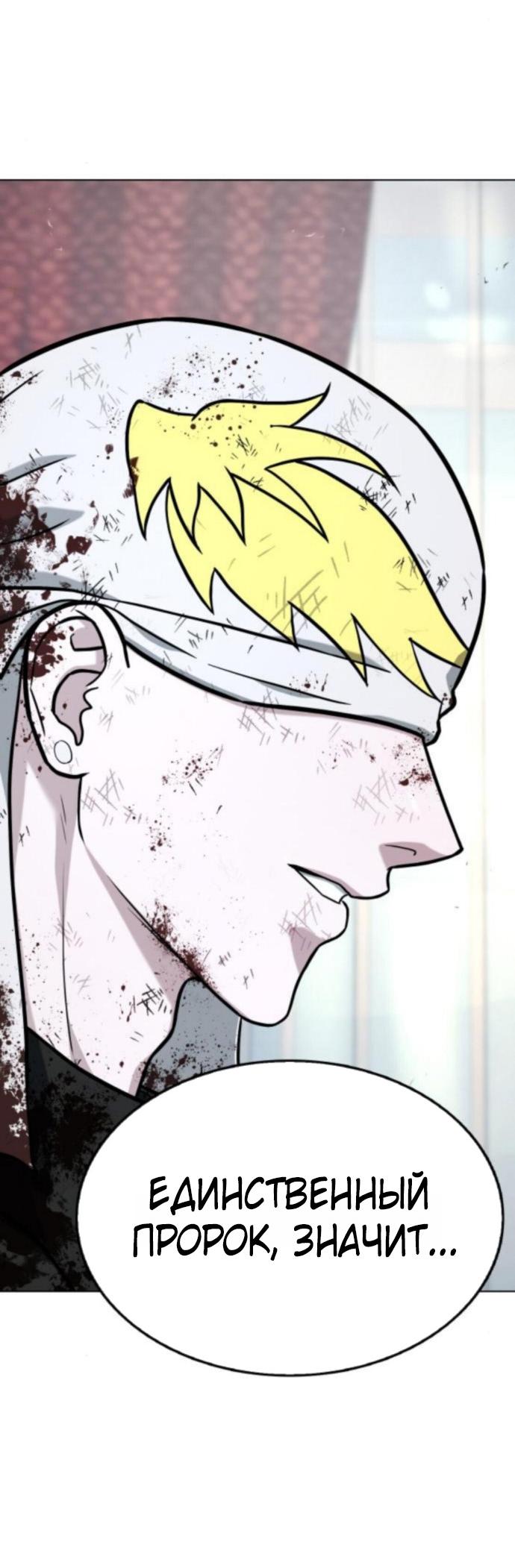 Манга Зомби-папа - Глава 17 Страница 97