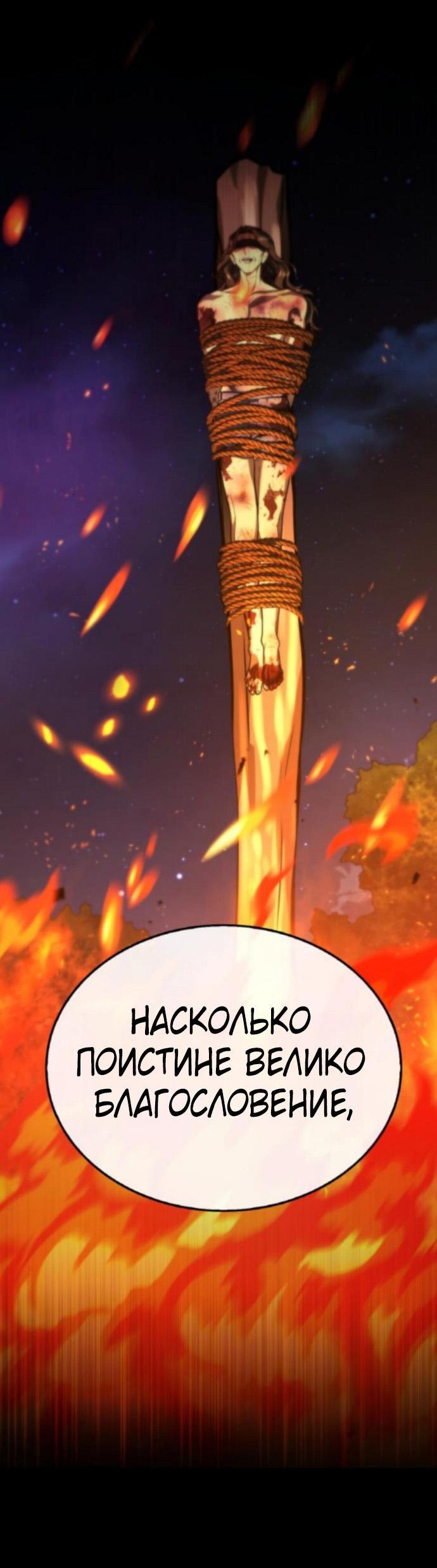 Манга Зомби-папа - Глава 17 Страница 60