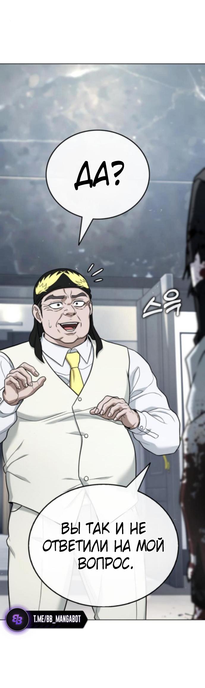 Манга Зомби-папа - Глава 17 Страница 71