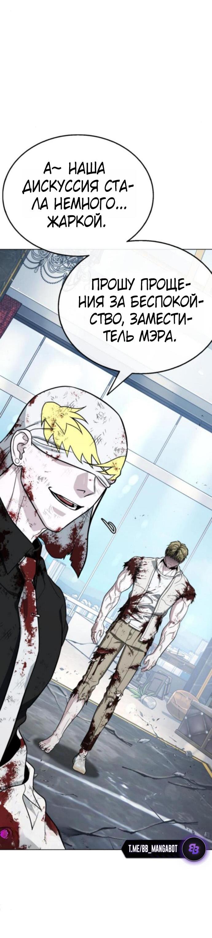 Манга Зомби-папа - Глава 17 Страница 69