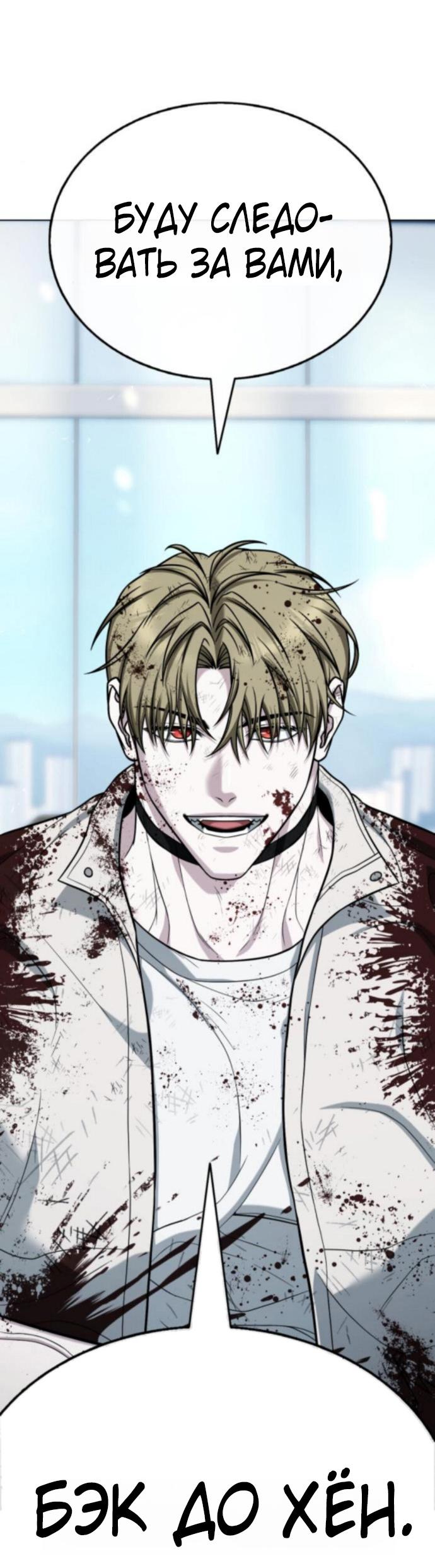 Манга Зомби-папа - Глава 17 Страница 80