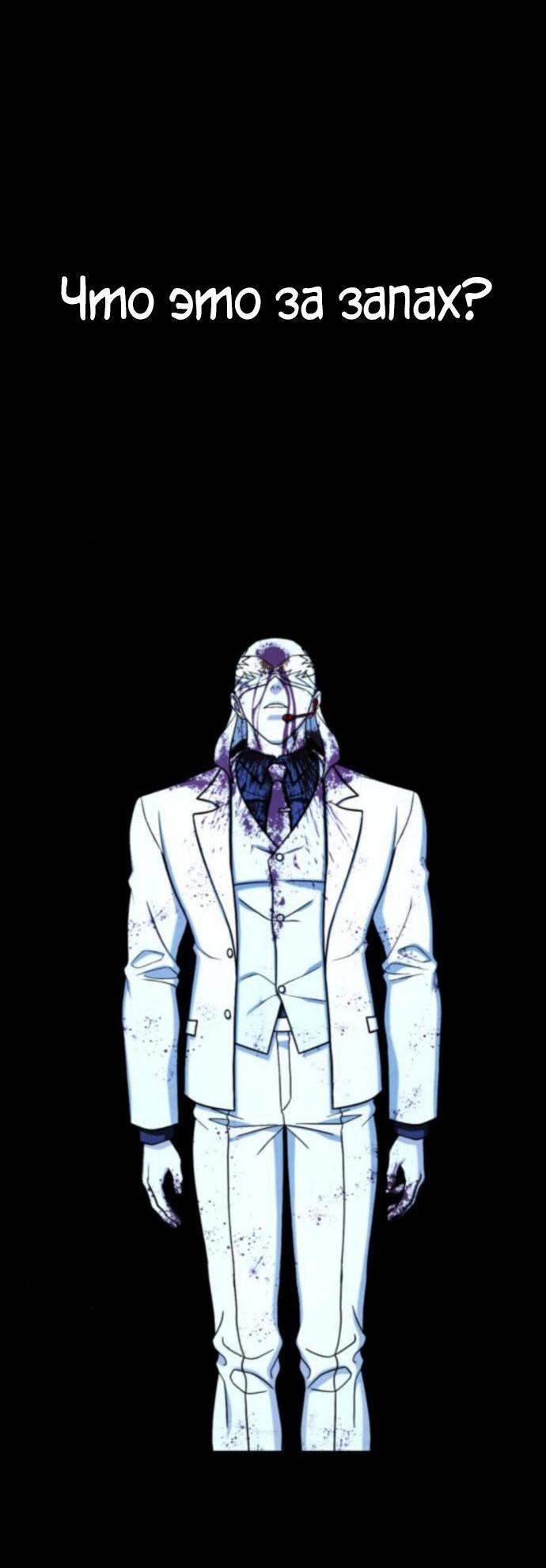 Манга Зомби-папа - Глава 17 Страница 4