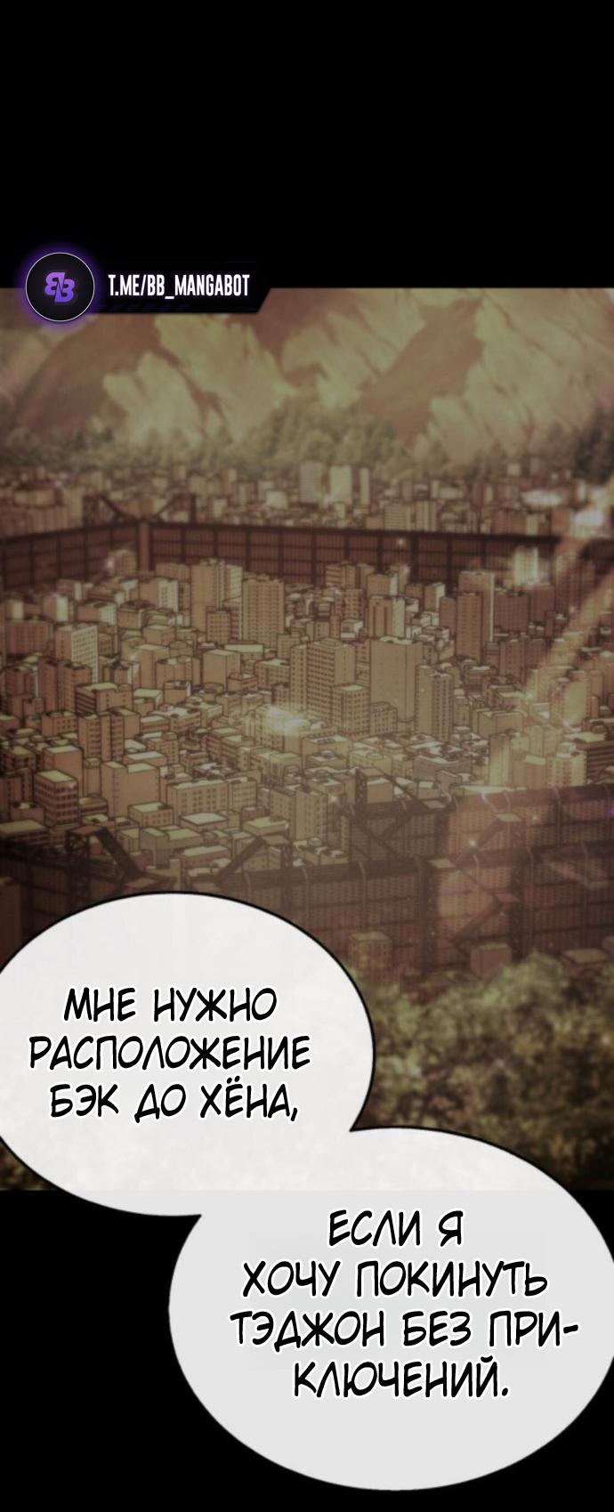 Манга Зомби-папа - Глава 17 Страница 86