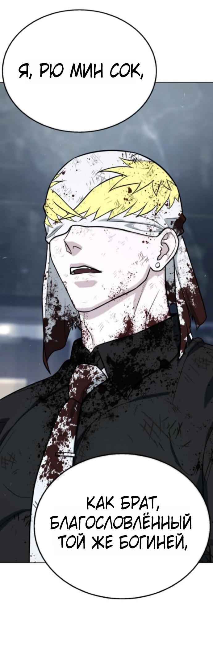 Манга Зомби-папа - Глава 17 Страница 79