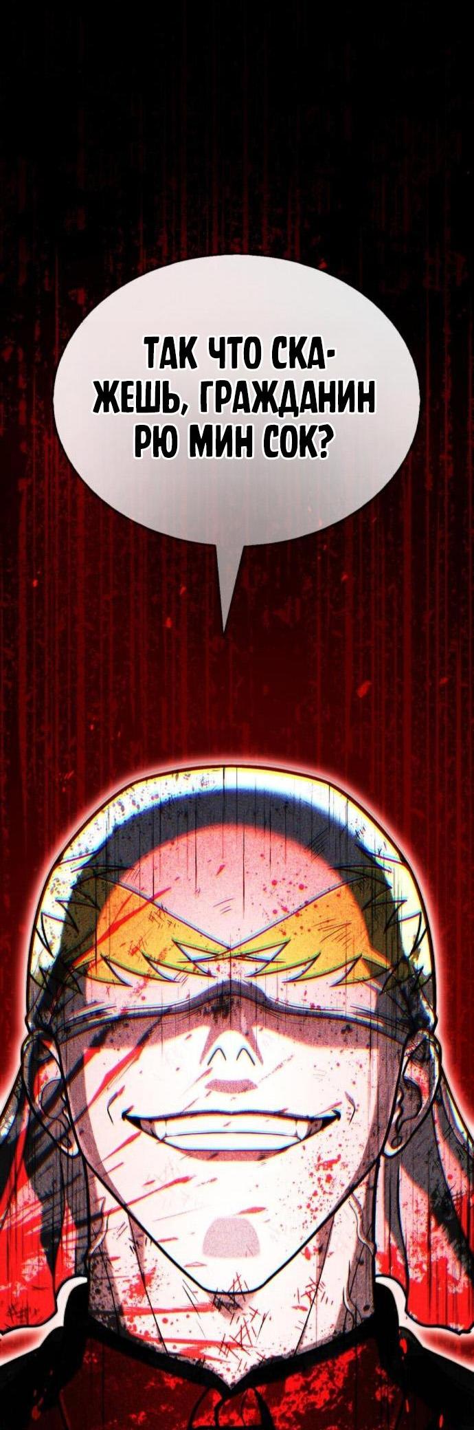 Манга Зомби-папа - Глава 17 Страница 110