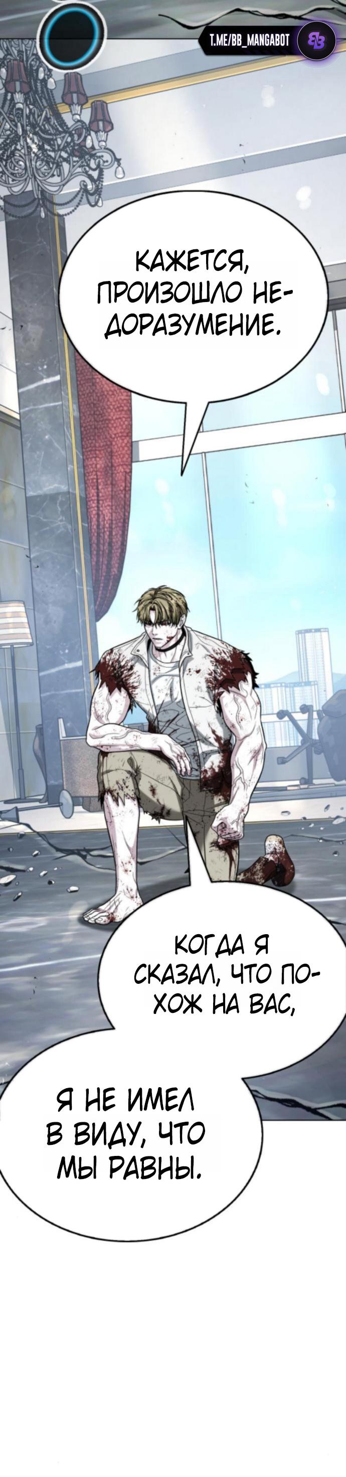 Манга Зомби-папа - Глава 17 Страница 78