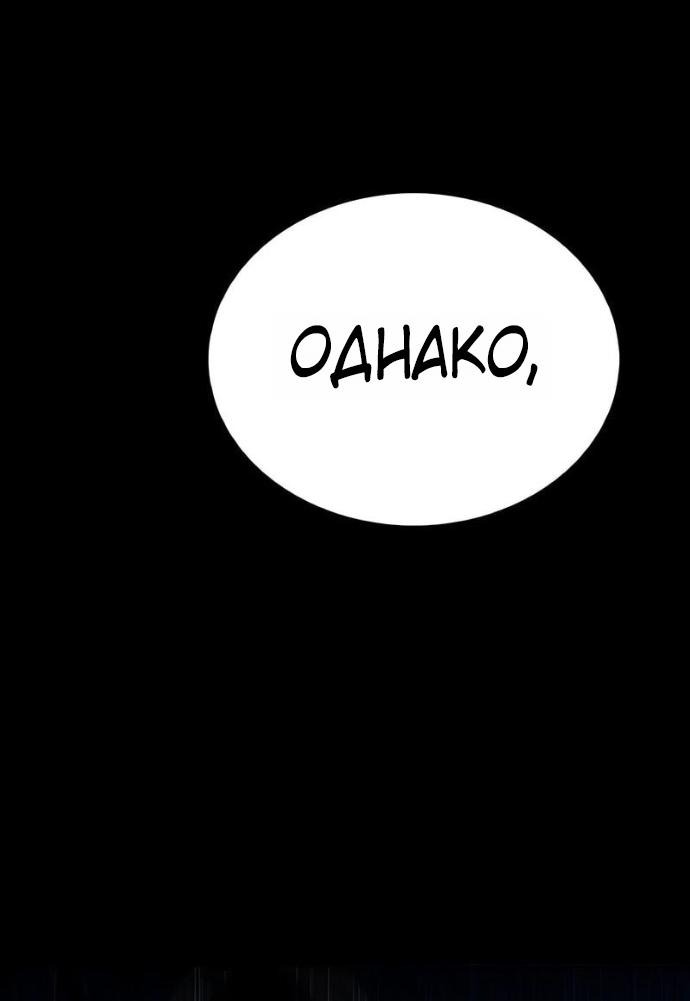 Манга Зомби-папа - Глава 16 Страница 58