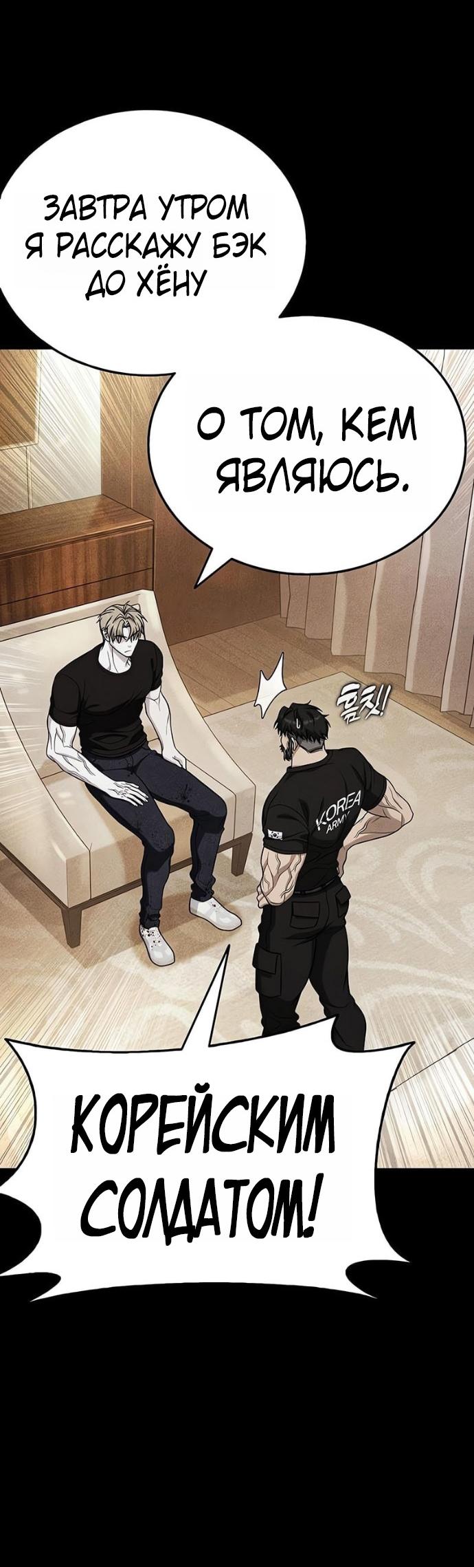 Манга Зомби-папа - Глава 16 Страница 90